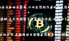 社群（Community）和区块链（Blockchain）是两个不同