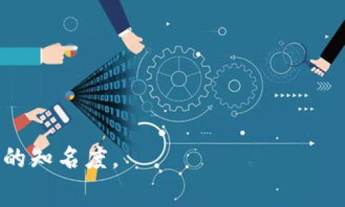 区块链618通常指的是618购物节期间与区块链技术相关的特别活动、促销、产品或服务。618购物节是中国的一项大型促销活动，通常是在每年的6月18日进行，起源于京东的周年庆，而现在已经演变为全行业的购物盛事。在这个节日中，许多电商平台和品牌会推出各种优惠和促销活动，以吸引消费者。

结合区块链的概念，618期间的“区块链”可能意味着以下几种情况：

1. **区块链技术应用**：在618期间，一些电商平台可能会使用区块链技术来确保交易的安全性和透明度。例如，利用区块链追踪商品的来源，确保产品的真实性，或者使用区块链技术进行智能合约，从而提高交易的效率。

2. **数字货币支付**：随着越来越多的电商平台接受数字货币作为支付方式，618期间可能会推出与区块链相关的支付方式或活动，例如使用特定的加密货币进行购物可以享受折扣。

3. **区块链相关商品**：一些涉及区块链技术的商品，比如硬件钱包、矿机、区块链学习课程等，可能会在618期间推出特惠活动。

4. **社区和项目推广**：一些区块链项目可能会借助618的热度进行推广，吸引更多的用户关注和参与他们的生态系统。

总之，“区块链618”可能是一个融合了区块链技术与618购物节的概念，通过各种活动和促销来吸引消费者，提升电商平台和区块链项目的知名度。