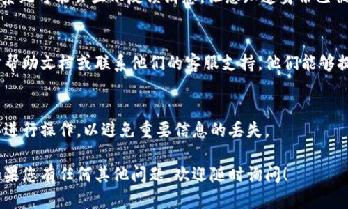 关于Tokenim钱包创建身份的删除过程，请遵循以下步骤进行操作：

### 步骤一：打开Tokenim钱包应用
首先，您需要在您的设备上找到并打开Tokenim钱包应用。这是一个快捷而有效的操作，确保您已经下载并安装了最新版本的应用程序，以避免任何潜在的问题。

### 步骤二：登录账户
在应用中，输入您的账户信息进行登录。如果您还记得您的密码，那么请按常规方式输入；如果您忘记了密码，请按照应用中的找回密码流程进行操作。

### 步骤三：进入设置菜单
一旦您成功登录，您需要点击应用中的“设置”选项。这通常位于主界面的右上角或左下角，具体位置可能因版本而异。

### 步骤四：选择身份管理或账户管理
在设置菜单中，您应该寻找“身份管理”或“账户管理”功能。这个选项通常允许用户查看和管理他们在Tokenim钱包中创建的身份信息。

### 步骤五：找到要删除的身份
在身份管理页面中，您将看到您所创建的身份列表。找到您希望删除的身份信息，确保您仔细审阅确认后再继续操作，因为删除是不可逆的。

### 步骤六：删除身份
一旦您找到要删除的身份，通常会有一个“删除”按钮或选项。点击该选项，系统会弹出确认框，询问您是否确定删除该身份。请仔细阅读提示，确保您决定删除该身份后再确认。

### 步骤七：确认删除
在确认框中，选择“是”或“确认”以继续进行删除操作。成功删除后，系统可能会显示反馈消息，让您知道身份已被成功移除。

### 额外提示
如果您在进行以上步骤时遇到困难，建议查看Tokenim钱包的官方帮助文档或联系他们的客服支持。他们能够提供更详细的操作指南和解决方案，以确保您的问题得到有效解决。

### 总结
删除Tokenim钱包中创建的身份相对简单，但请务必慎重考虑后再进行操作，以避免重要信息的丢失。

希望这些步骤能够帮助您顺利删除Tokenim钱包中的身份信息。如果您有任何其他问题，欢迎随时询问！