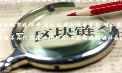 无人机的区块链：未来科技的完美结合随着科技
