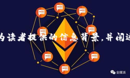 在这里，我将为您提供一篇关于“ETH火币转到Tokenim手续费”的详细介绍。文章将包括为读者提供的信息背景，并阐述相关的手续费问题。我们将尽量使用流畅的语言和合理的段落结构，使内容更具可读性。

2023年ETH转账到Tokenim的手续费完全指南：现在了解如何节省成本！