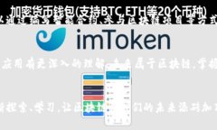   2025必看！立即掌握区块链基础知识/   guanjianc