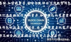 关于“tokenim钱包”的讨论需要谨慎。首先，要确