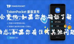 截至我最后的知识更新（2023年10月），Tokenim 是一