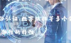 区块链的实质是一个去中心化的分布式账本技术