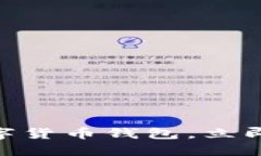 Imtoken：2025必看数字货币钱包，立即探索安全与便