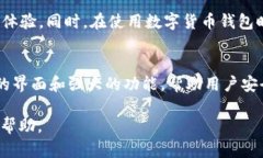 在iOS设备上下载imToken（一个流行的数字货币钱包