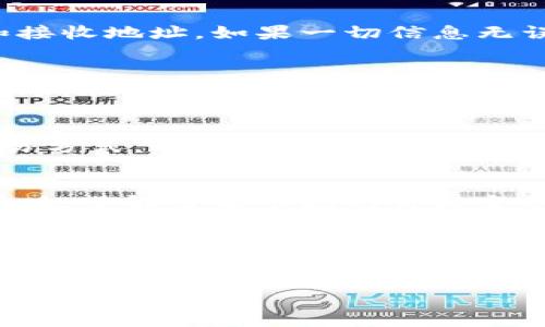 要在imToken钱包中卖出加密货币，您可以按照以下步骤进行操作。请注意，不同的币种或市场可能会有所不同，因此在进行交易时务必确认相关信息以确保安全。

### 步骤一：打开imToken钱包
首先，您需要在您的手机上打开imToken钱包应用。如果您还没有安装，可以在应用商店中下载并安装。

### 步骤二：登录您的账户
在打开应用后，输入您的密码，登陆到您的imToken账户。如果您使用的是生物识别技术（如指纹或面部识别），您也可以直接通过这些方式快速登录。

### 步骤三：选择要卖出的币种
登录后，您将看到您的资产列表。在这个列表中，选择您想要出售的加密货币。例如，您可以在列表中找到以太坊（ETH）或比特币（BTC）。点击该币种，进入详细页面。

### 步骤四：选择出售功能
在币种详细页面中，查找“交易”或“卖出”选项。点击这个选项，您将被引导至交易界面。在这里，您可以选择出售的币种数量以及您希望接收的法币（如人民币）或其他加密货币。

### 步骤五：选择交易方式
在imToken中，您可能会看到几种不同的交易方式，例如通过去中心化交易所（DEX）或中心化交易所进行交易。选择您最舒服的交易方式，通常去中心化交易所的交易流程更加简洁，但中心化交易所的流动性可能更高。

### 步骤六：确认交易细节
无论您选择哪种交易方式，在最终确认之前请仔细检查交易的所有细节，包括交易价格、手续费和接收地址。如果一切信息无误，您可以点击“确认交易”或相关按钮。

### 步骤七：等待交易完成
确认交易后，您需要等待交易完成。根据网络的繁忙程度，这个过程可能会需要几分钟到几小时不等。在此期间，您可以在交易记录中查看交易的状态。

### 步骤八：提取资金
一旦交易完成，您可以选择将资金提取到您的银行账户或其他支付渠道中。如果您选择了法币交易方式，通常会有提现的选项。按照提示输入您的银行账户信息并确认提现。

### 注意事项
在进行任何加密货币交易时，务必注意安全性，最好使用二步验证等安全措施来保护您的账户。同时，了解当前市场的价格变动也是非常重要的，以确保您能以最佳的价格出售您的资产。

### 总结
通过上述步骤，您可以顺利在imToken钱包中将币种出售并提取资金。无论您是新手还是老手，了解这些流程都能帮助您更加自信和安全地进行交易。随着加密货币市场的不断发展，保持对市场动态的关注也是十分必要的。

若您还有更多关于imToken或加密货币交易的疑问，欢迎随时咨询！