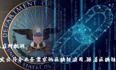 区块链开发指南是一本或一组关于如何在区块链