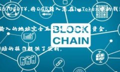 要将DGB（DigiByte）添加到 imToken 钱包，可以按照以