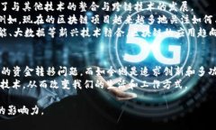 区块链的“1.0”、“2.0”和“3.0”是用来描述区