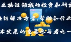 腾讯在区块链技术方面的探索早在2015年就已经开