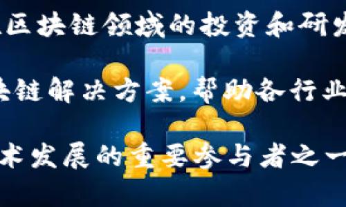 腾讯在区块链技术方面的探索早在2015年就已经开始。2016年，腾讯推出了其首个区块链产品——“腾讯区块链服务平台”。此后，公司不断加大在区块链领域的投资和研发力度。2018年，腾讯旗下的微信团队还推出了基于区块链的数字资产交易平台。这些举措标志着腾讯正式在区块链技术的浪潮中占据了一席之地。

在2020年以来，腾讯区块链技术的应用逐渐扩展到了多个领域，包括供应链金融、数字版权、电子证据等。此外，腾讯还通过其云服务为企业提供区块链解决方案，帮助各行业提升安全性和透明度。

需要注意的是，腾讯区块链的发展与数字货币、NFT等新兴技术有着紧密的联系。通过不断推动技术创新和应用场景落地，腾讯已成为全球区块链技术发展的重要参与者之一。