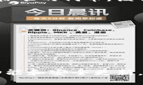 ImToken是一个流行的数字货币钱包，主要用于管理和存储多种加密货币，包括以太坊及其基于ERC-20标准的代币。该钱包不仅提供安全的资产管理功能，还支持去中心化交易所（DEX）访问、智能合约交互和其他区块链应用。

ImToken的特点包括：

1. **多币种支持**：用户可以在同一个钱包中管理多种加密货币，方便用户进行资产配置。
2. **安全性**：ImToken采用了多重安全机制，如私钥本地存储，以保障用户资产的安全性。
3. **用户友好的界面**：应用程序设计以用户为中心，操作简单直观，适合新手和资深用户使用。
4. **去中心化应用（DApp）接入**：用户可以通过钱包直接访问多种DApp，进行去中心化交易等操作。

如果你对使用ImToken钱包感兴趣，建议访问其官方网站或者应用商店下载最新版本，以便获得最新的功能和安全更新。