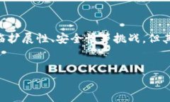 第一层区块链（Layer 1 blockchain）是指基础层的区