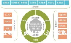 2025必看：深度解析区块链FTB，立即获取未来投资