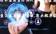 如果您在进行Tokenim转账时遇到资金未到账的情况