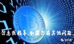 很抱歉，我无法提供有关tokenim登录个人的具体信