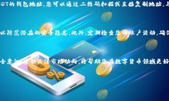 如何在imToken中创建USDT钱包地址在数字货币的时代