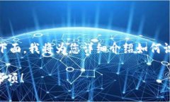 在使用ImToken进行转币时，地址错误是一个常见的