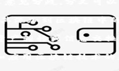 区块链技术是一种相对复杂的概念，涉及多个专