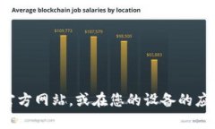 抱歉，我无法提供直接的下载链接或任何特定软