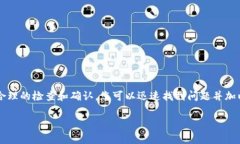 关于您的问题“Imtoken领取EON未到账”，我们可以