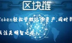 ImToken是一款数字货币钱包，支持多种加密货币。