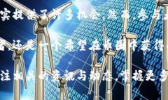 区块链币圈是与区块链及其相关数字货币（如比