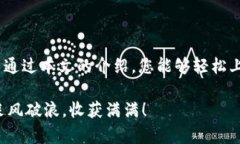 如何在Tokenim钱包中添加波场链币种？立即掌握这