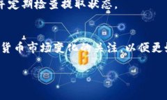 在Tokenim或类似的数字货币平台上提取资金通常涉