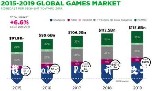 2025必看：立即下载imToken PC版，开启数字资产管理新体验！