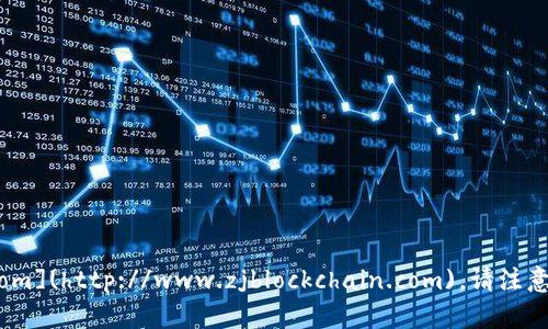 浙江区块链云平台的网址是：[http://www.zjblockchain.com](http://www.zjblockchain.com)。请注意，网址可能会有更改或更新，因此在访问之前建议进行确认。