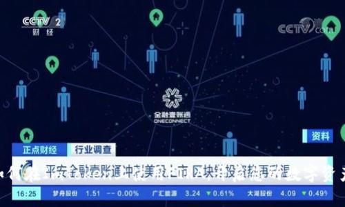2025必看！如何在ImToken上使用FIRA，开启您的数字资产管理新时代