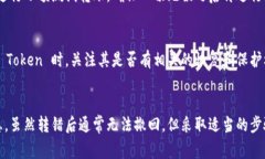 在区块链和加密货币交易中，转错 Token 是一种常