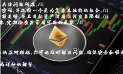 当你在使用 Crypto 和区块链相关的平台时，看到