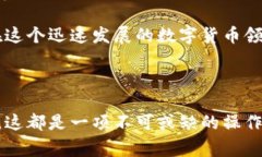 在使用TokenIM等数字货币钱包时，清除授权的操作
