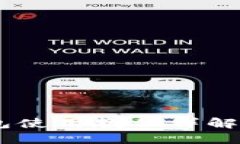 2025必看！imToken钱包使用教程详解，轻松管理你的