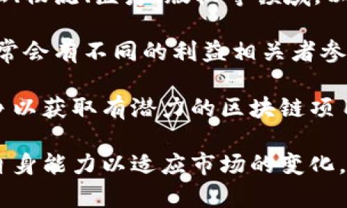 “竞逐区块链”是一个多义的词组，通常指的是在区块链技术或区块链相关产业中，各方为了获取市场份额、技术领先或资源配置而进行的竞争行为。这种竞争可以发生在不同的层面，包括：

1. **技术研发**：不同公司或项目在区块链技术的算法、速度、安全性等方面进行竞争，试图推出更优越的技术解决方案。

2. **市场应用**：各类企业和组织竞相寻找有效的应用场景，将区块链技术应用于金融、物流、医疗、版权等领域，以实现数字化转型和提升工作效率。

3. **政策和标准**：国家和地区在制定区块链相关政策、法律法规以及行业标准时，通常会有不同的利益相关者参与，形成竞争关系。

4. **投资与融资**：在初创企业（尤其是区块链初创公司）的发展中，投资者之间会竞争以获取有潜力的区块链项目的股份。

总的来说，“竞逐区块链”强调了一种快速发展的市场环境，参与者必须不断创新、提升自身能力以适应市场的变化。这一领域的竞争不仅体现了技术和商业的对抗，也反映了对未来数字经济的深远影响。