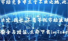 彩立即查询您的imToken余额：让每一笔资产都清晰