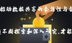   2025必看：区块链大数据解析技术全解剖，立即