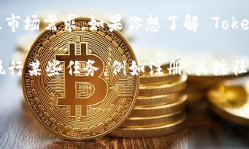 Tokenim 的具体功能和支持的活动，如空投（Airdrop），通常依赖于该平台的最新政策以及市场需求。如果你想了解 Tokenim 是否支持空投，建议访问其官方网站或官方社交媒体渠道，以获取最新的公告和信息。

一般来说，许多加密货币平台和项目使用空投来吸引用户或者分发新代币。用户可能需要执行某些任务，例如注册、关注社交媒体帐号或者持有某种特定的加密货币。通过参与这些活动，用户才能获得免费的代币。

如果你对此有进一步的需求或问题，可以提供更详细的信息，我很乐意帮助你！