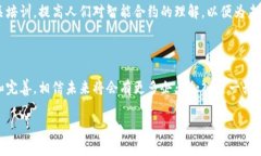 欧洲区块链合约并不是一家特定的公司，而是指