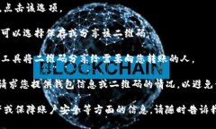 ImToken的收款码是用于接收数字货币的一种二维码