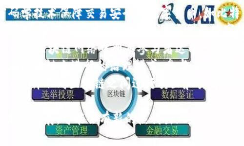 在区块链领域，一些热门词汇包括：

1. **去中心化（Decentralization）** - 区块链的核心特性之一，指的是没有中央权威或中介的网络结构。
2. **智能合约（Smart Contracts）** - 自动执行的合约，允许不依赖于第三方的协议执行。
3. **加密货币（Cryptocurrency）** - 使用密码学技术保障交易安全的数字货币，如比特币和以太坊。
4. **非同质化代币（NFT）** - 一种独特的数字资产，适用于艺术、游戏和其他类型的数字收藏品。
5. **共识机制（Consensus Mechanism）** - 确保区块链网络中所有参与者达成一致的协议，如工作量证明（PoW）和权益证明（PoS）。
6. **链上治理（On-chain Governance）** - 在区块链上进行的治理模式，参与者可以通过投票或其他形式直接影响协议的规则和方向。
7. **跨链技术（Cross-chain Technology）** - 允许不同区块链之间进行交互和交易的技术。

这些是目前区块链领域的一些热门词汇，随着技术的发展，可能会有新的热词出现。
