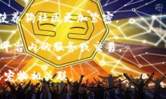 养狗的区块链通常指的是一些基于区块链技术的