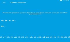 腾讯电子签的底层区块链技术解析在数字化转型