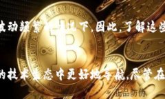 区块链技术的“红色”一词并没有明确的行业定