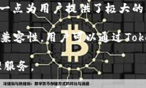 Tokenim是一种数字货币钱包，主要用于管理和存储各种加密货币和代币。它允许用户安全地存储他们的数字资产，进行交易，查看余额，并从平台内快速进行转账。

Tokenim钱包通常支持多种区块链，用户可以在一个平台上管理不同类型的加密货币。这一点为用户提供了极大的便利性，因为他们不需要在多个钱包之间切换，便可以在Tokenim内进行所有资产的管理。

此外，Tokenim还特点包括用户友好的界面、安全性、以及与多种去中心化应用（DApps）的兼容性。用户可以通过Tokenim访问各种DeFi协议、NFT市场等。

总的来说，Tokenim是一个多功能的数字钱包，旨在为用户提供便捷、安全的加密货币管理服务。