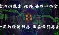 区块链养成游戏是一种结合了区块链技术和养成